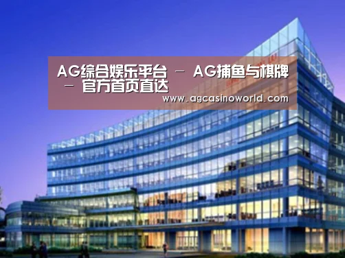 AG综合案例展示三