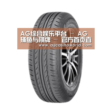 AG综合产品名称六
