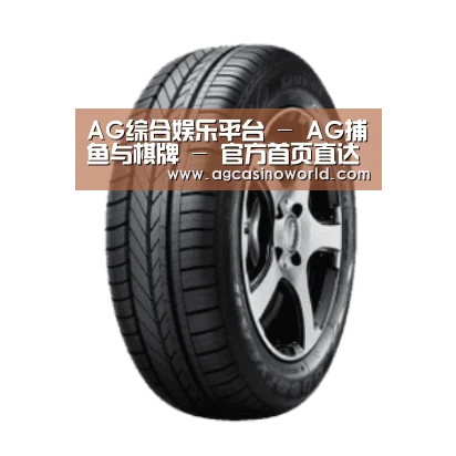 AG综合产品名称一